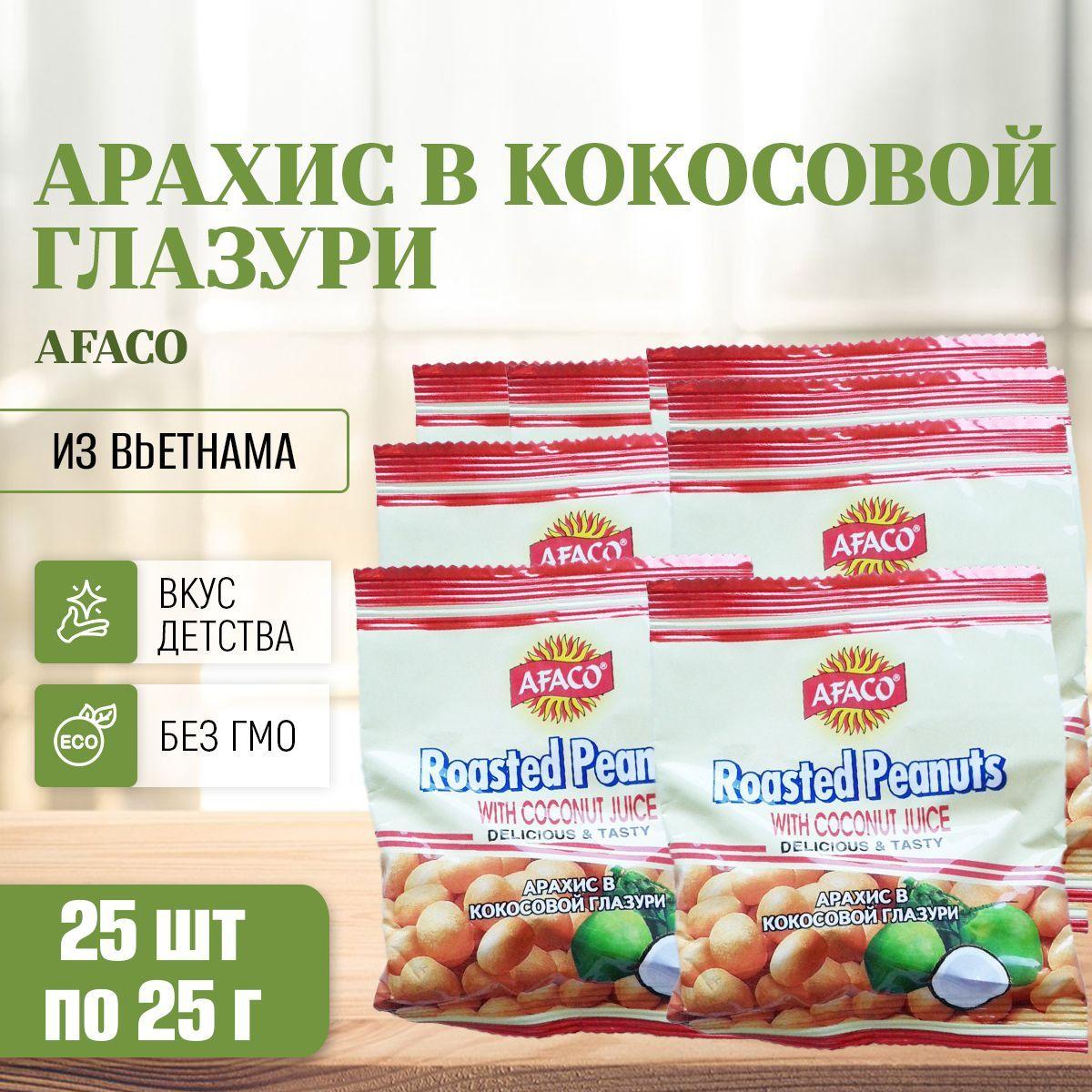 Арахис в кокосовой глазури (25 шт по 25г) AFACO, 625 г