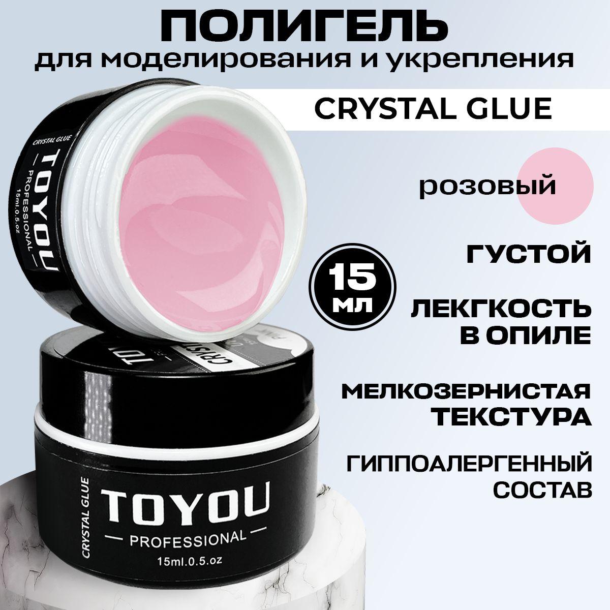 TOYOU PROFESSIONAL/Полигель для наращивания и моделирования ногтей Poly Nail Gel