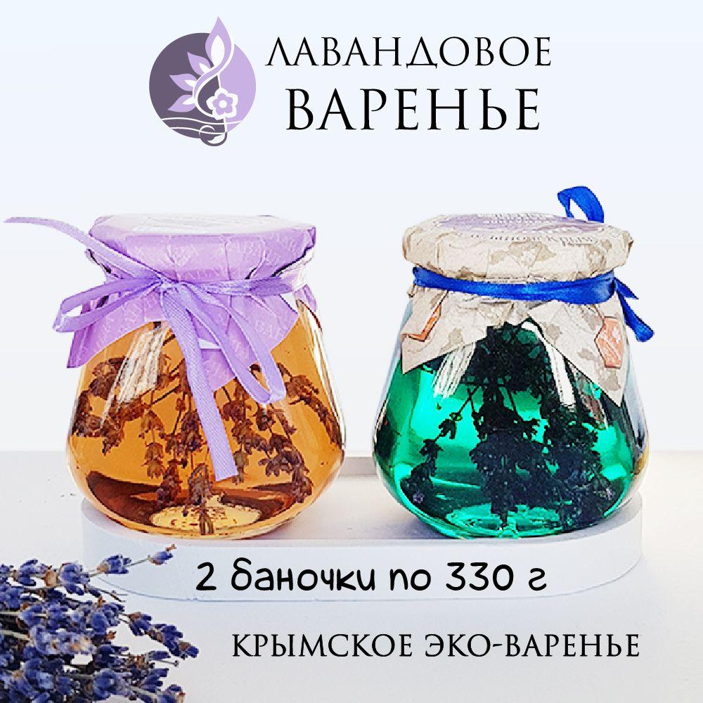 Лавандовое варенье, 2 шт.