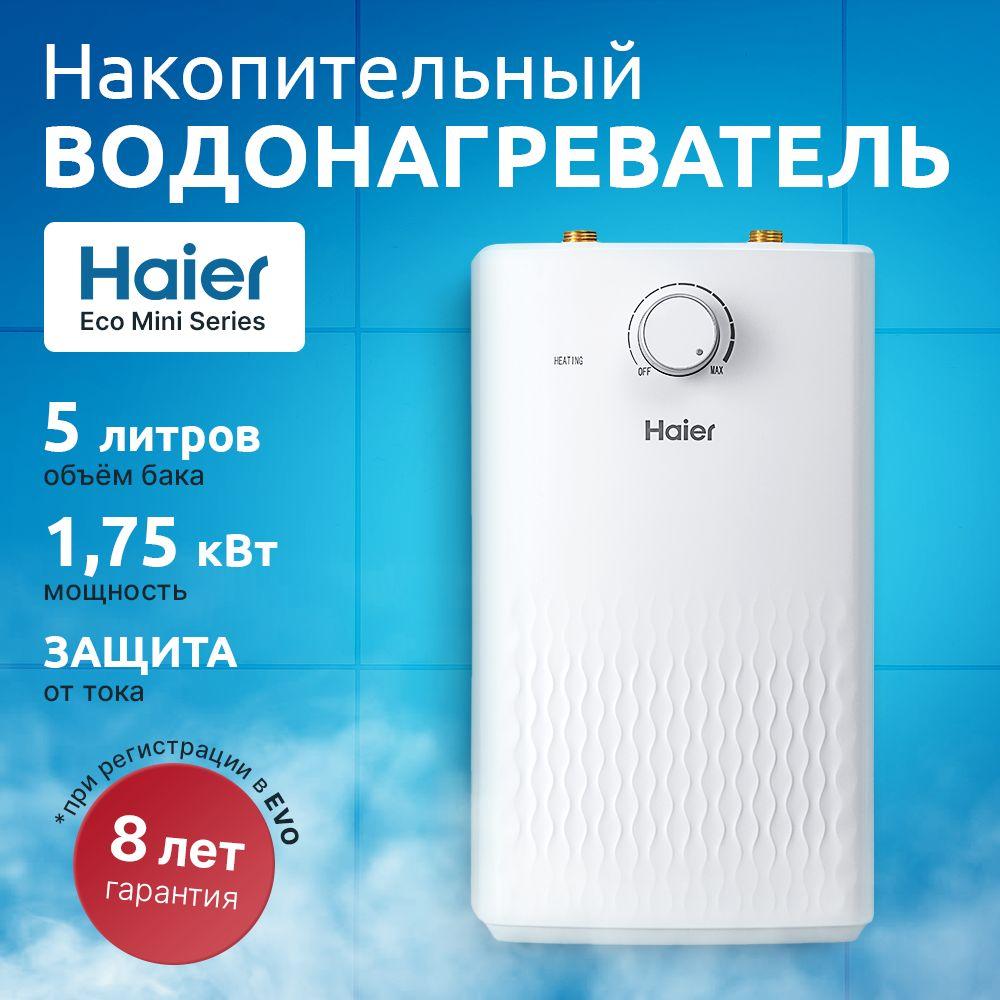 Водонагреватель накопительный 5 литров Eco Mini Series Haier