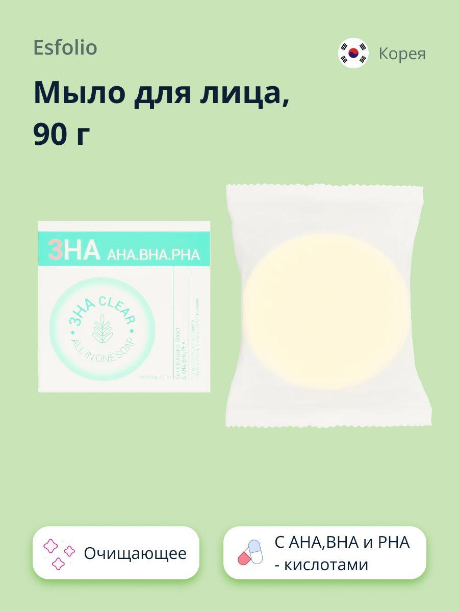 Мыло для лица ESFOLIO 3HA с AHA,BHA и PHA - кислотами (очищающее) 90 г