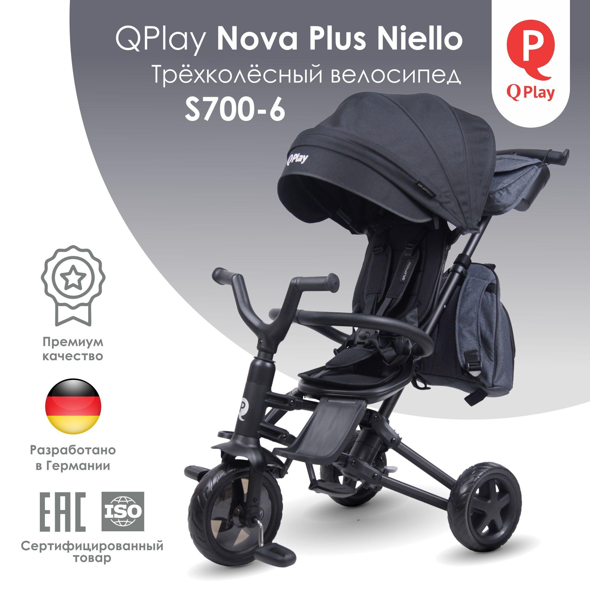 QPlay | Детский складной велосипед QPlay S700-6 Nova Plus Niello Black