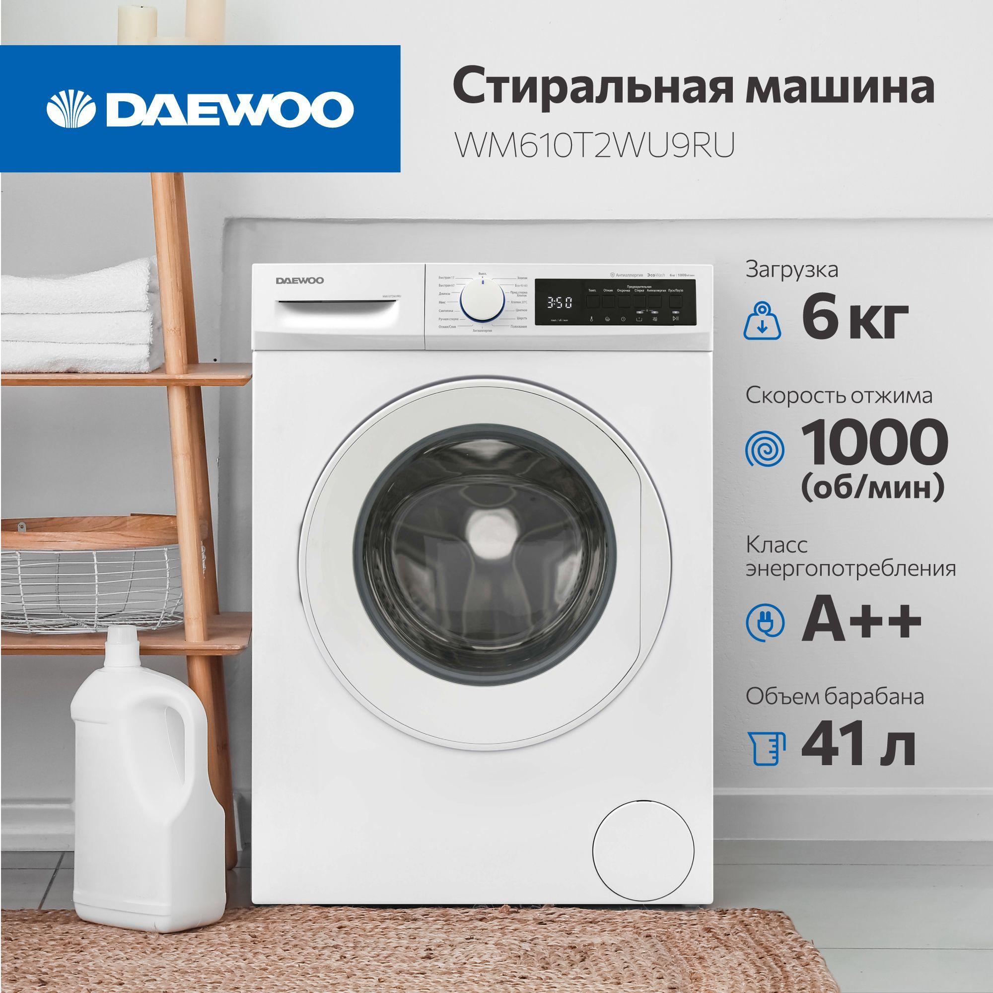 Daewoo Стиральная машина до 6 кг.,1000 об/мин, белый