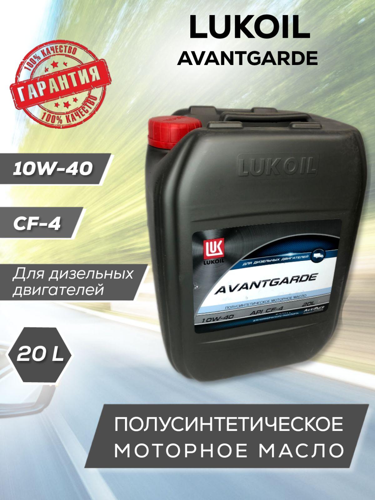 ЛУКОЙЛ (LUKOIL) 10W-40 Масло моторное, Полусинтетическое, 20 л