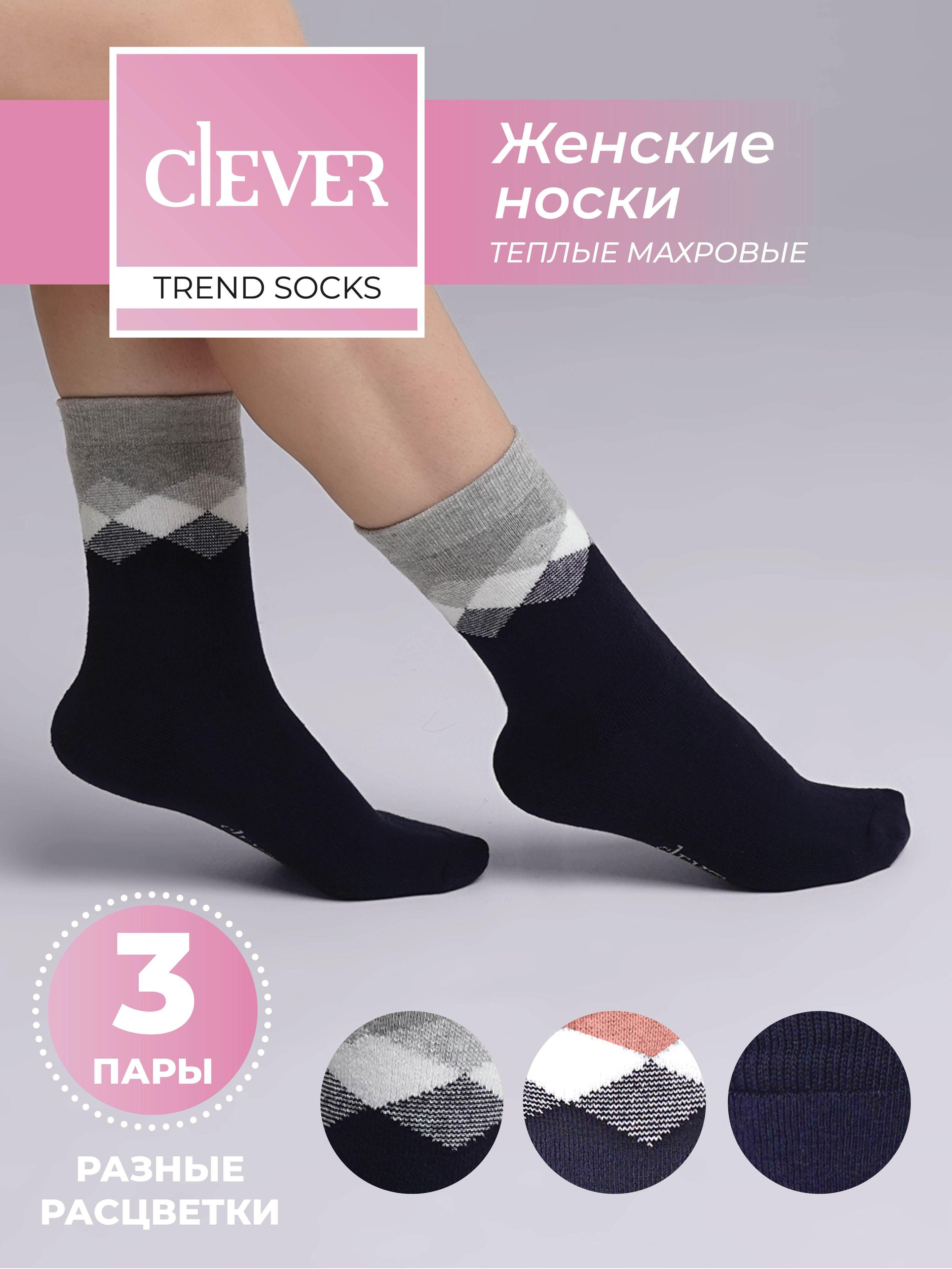 Комплект носков CLEVER WEAR, 3 пары