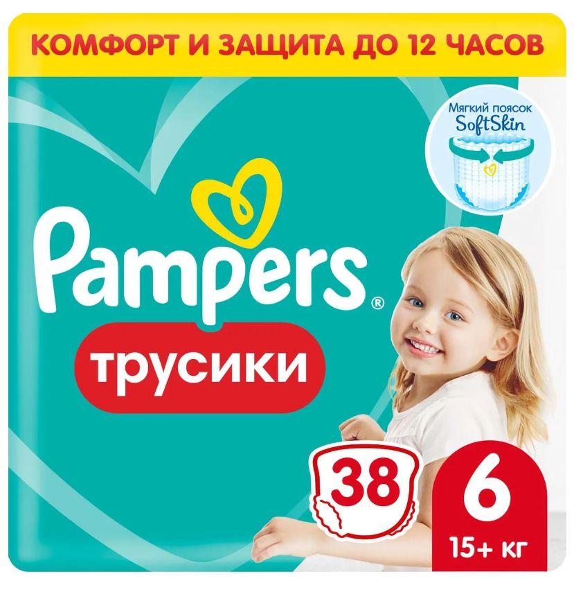 Pampers Трусики-подгузники Pampers Pants 6 (15+ кг) - 38 шт