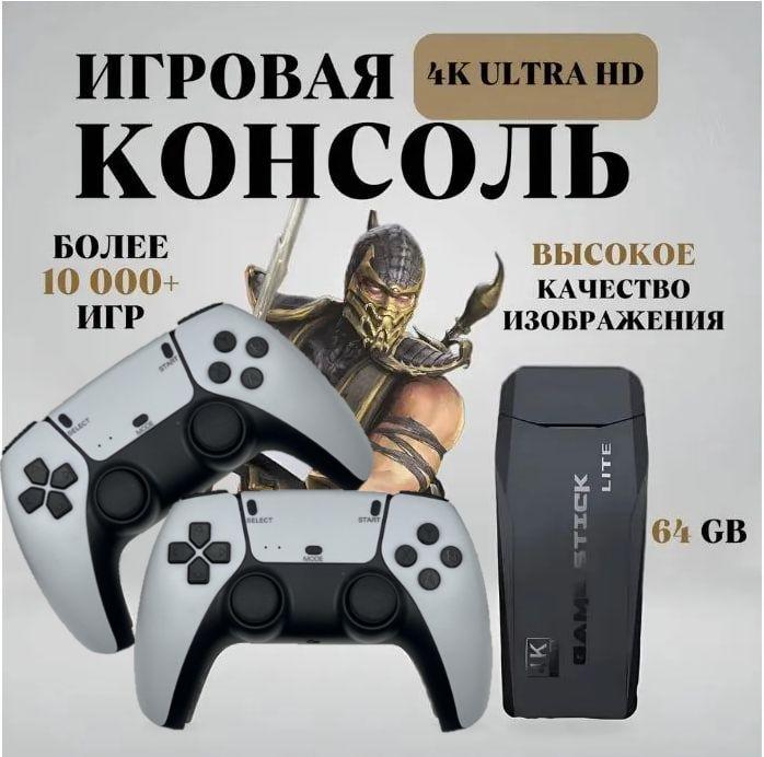 Игровая приставка M8 Pro + 2 игровых геймпада, системы Emuelec4.3, (64 GB HDMI 1080P) 20000 Игр M8S small size / RK3328 Quad-core cortex-A53 up to 1.8GHz, консоль для видеоигр 4K