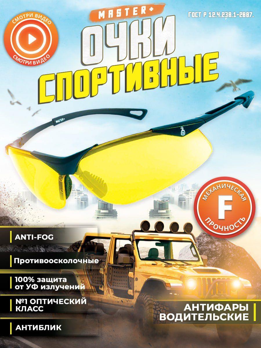 COMBATSHOP original Очки спортивные, размер: Универсальный