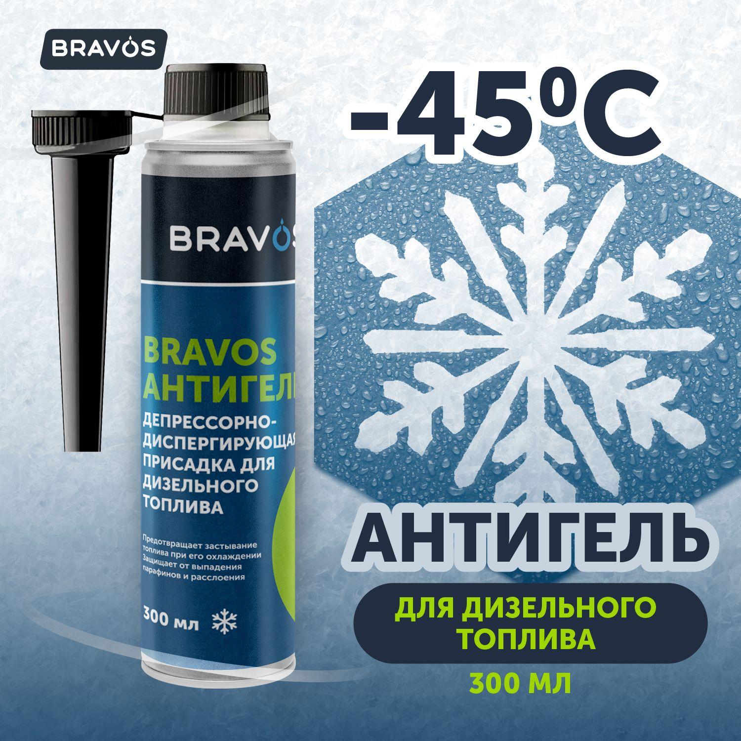 BRAVOS Антигель для дизельного топлива, 300 мл