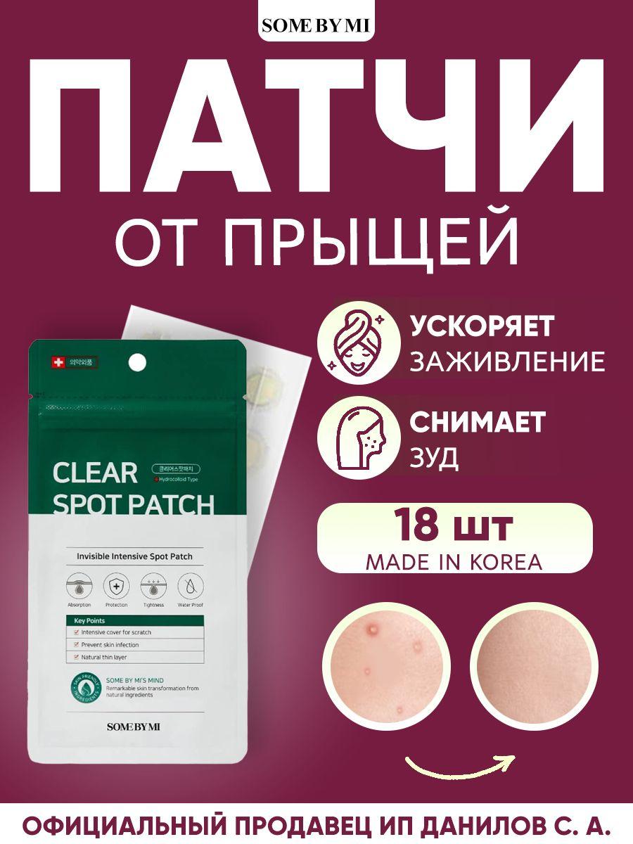 Some By Mi Антибактериальные патчи от прыщей 30 Days Miracle Clear Spot Patch, 18 шт