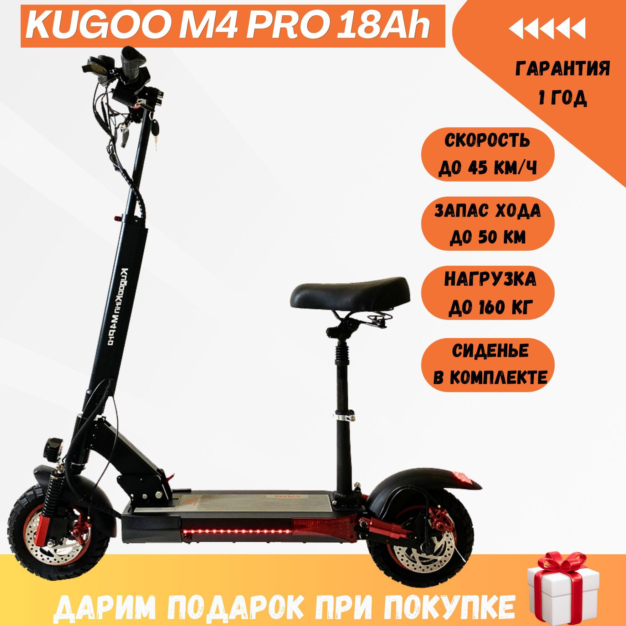 Электросамокат Kugoo M4 Pro 18Ah