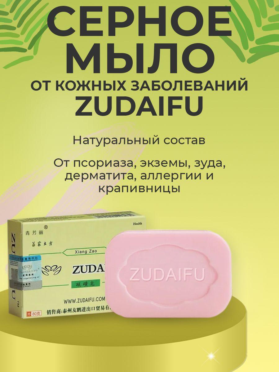 Zudaifu | Zudaifu Твердое мыло