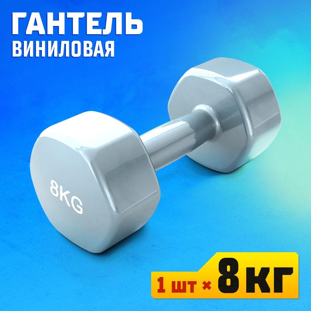 Profigym Гантели, 1 шт. вес 1 шт: 8 кг