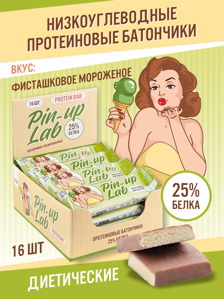 Протеиновые батончики для похудения и набора массы со вкусом "Фисташка" PIN UP LAB 16 шт