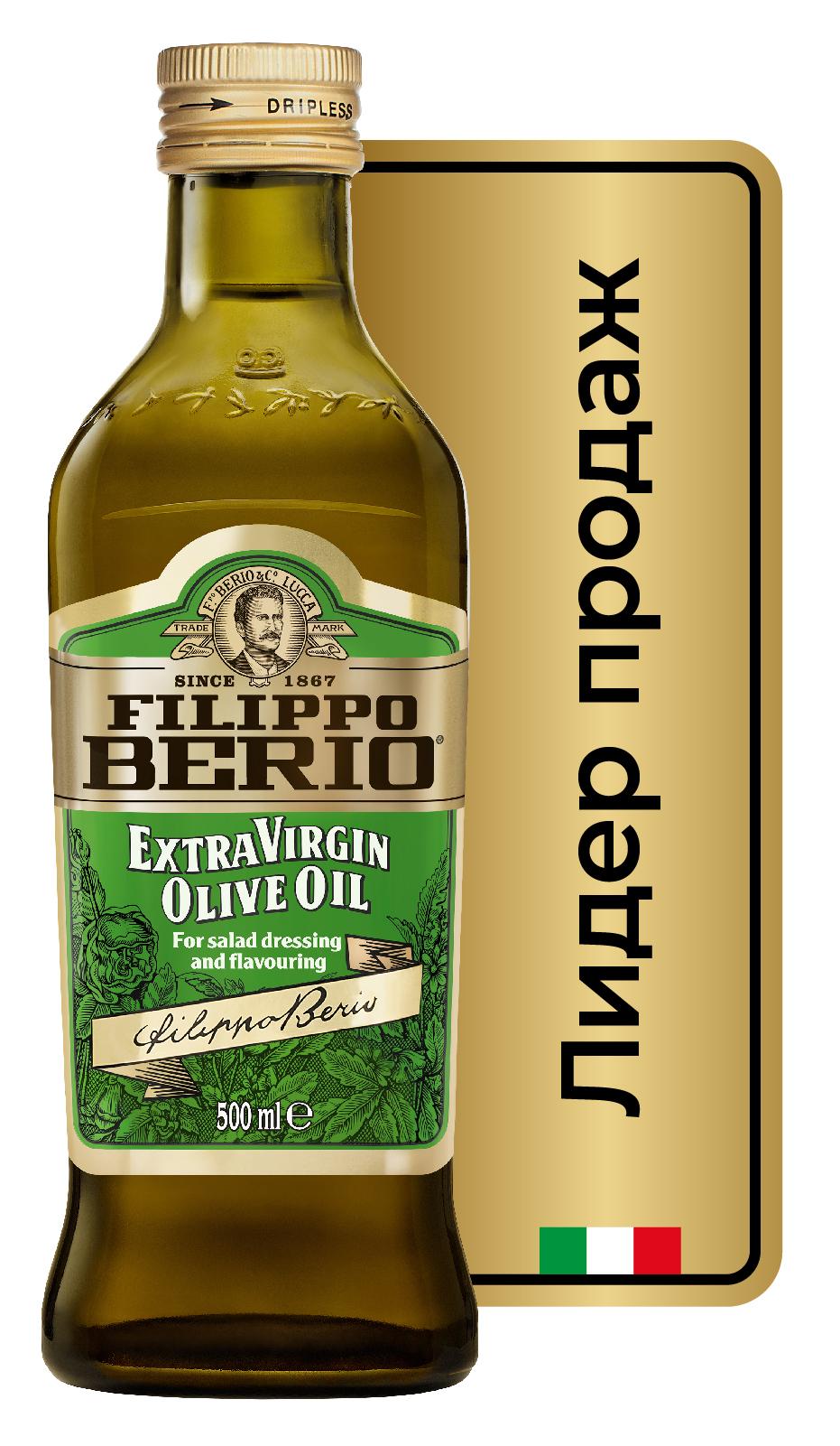 Масло оливковое Filippo Berio Extra Virgin, нерафинированное, 500 мл