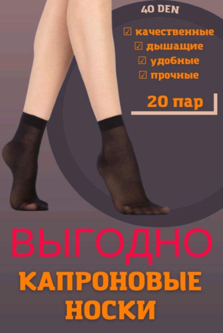 Комплект носков Fashion Socks, 20 пар