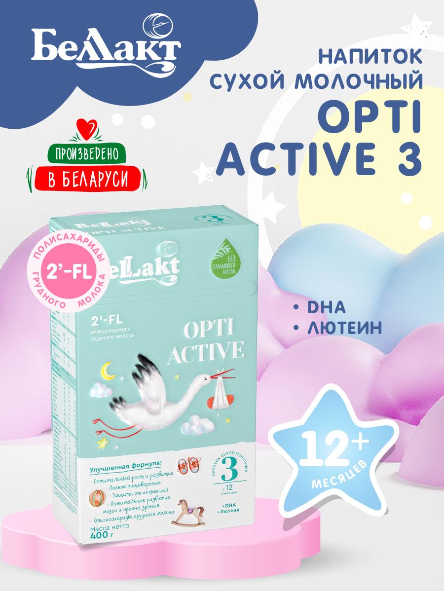 БЕЛЛАКТ Напиток сухой молочный "Bellakt Оpti Аctive 3" обогащенный витаминами и минералами для питания детей с 12 месяцев