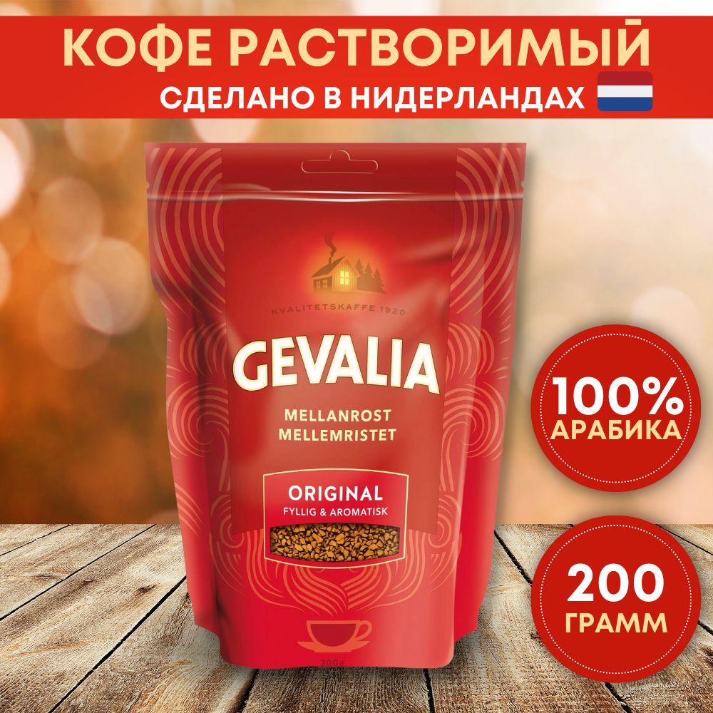 Кофе растворимый Gevalia 200г. 1шт.