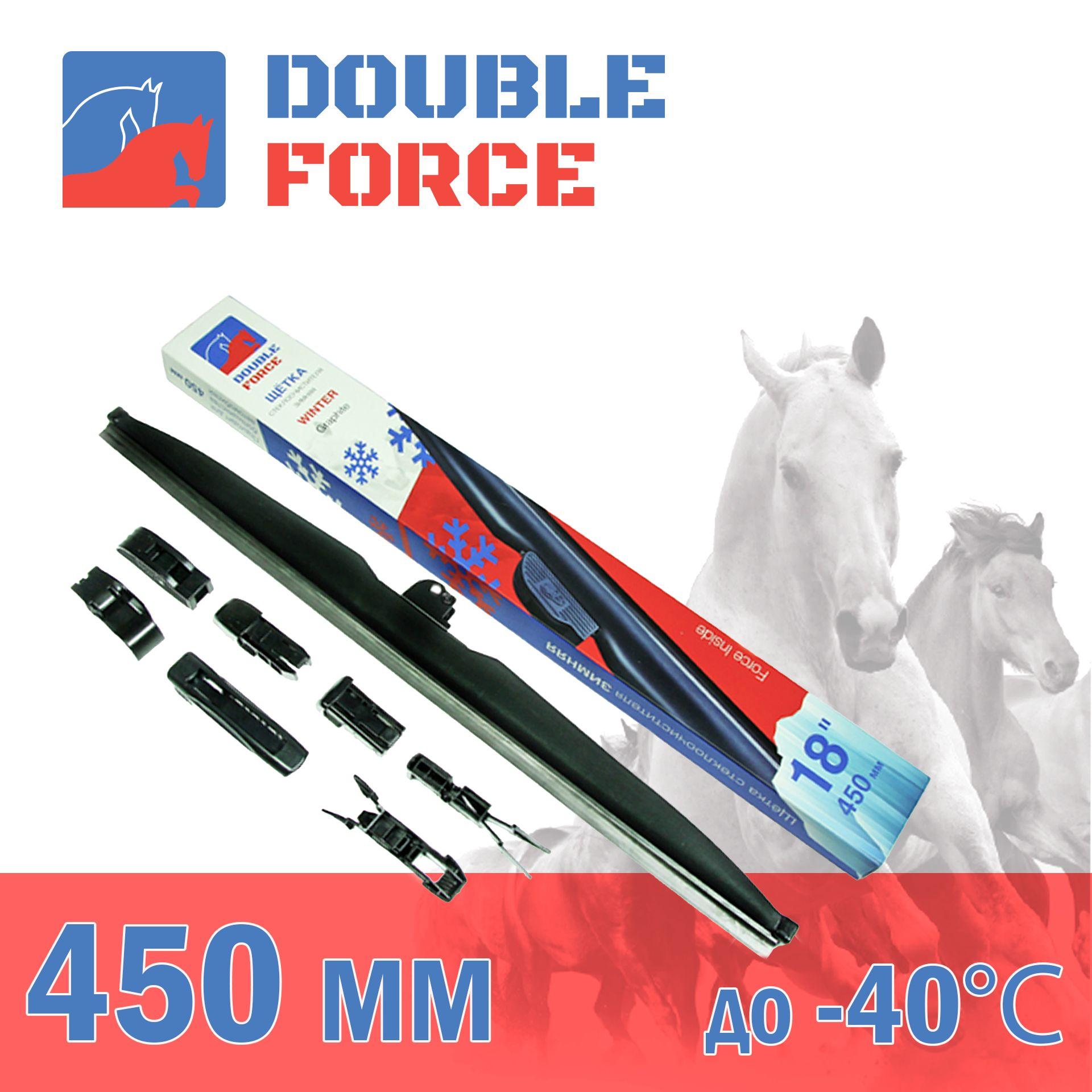 Double Force Щетка стеклоочистителя каркасная, арт. DFW18, 45 см