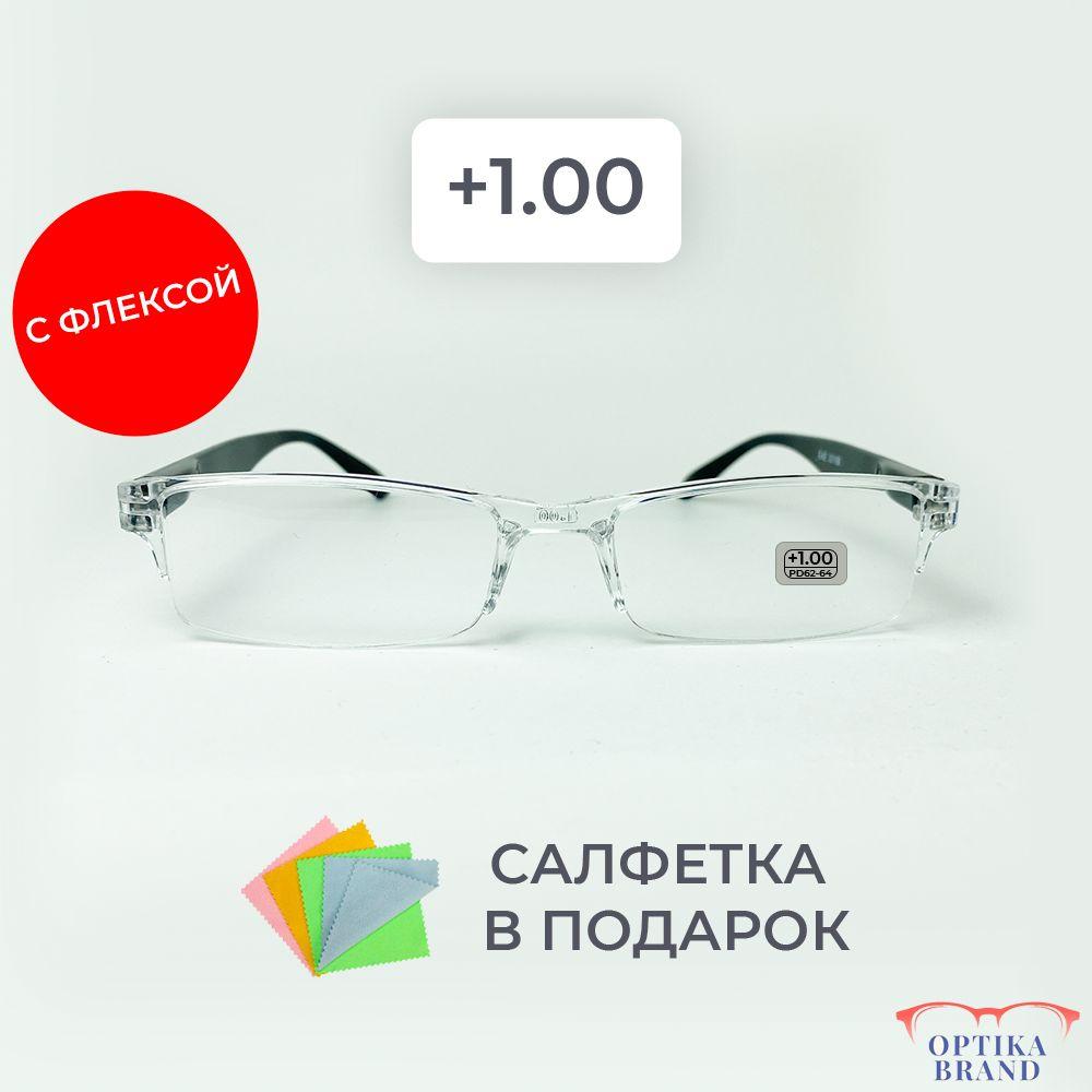 Очки прямоугольные для зрения мужские и женские +1.00 корригирующие очки для чтения +1