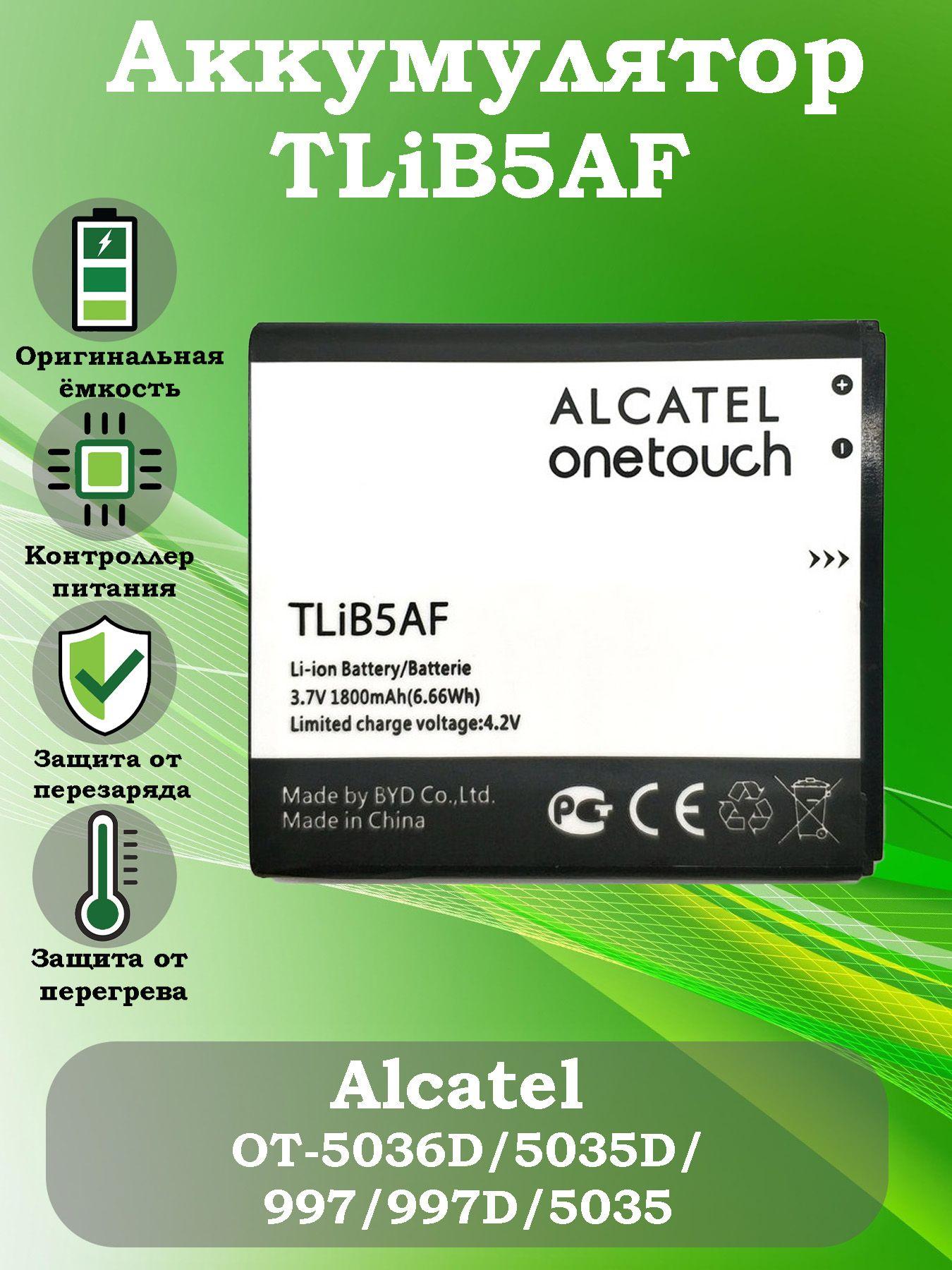 Аккумулятор для Alcatel OT-5036D/5035D/997/997D/5035 (TLiB5AF)