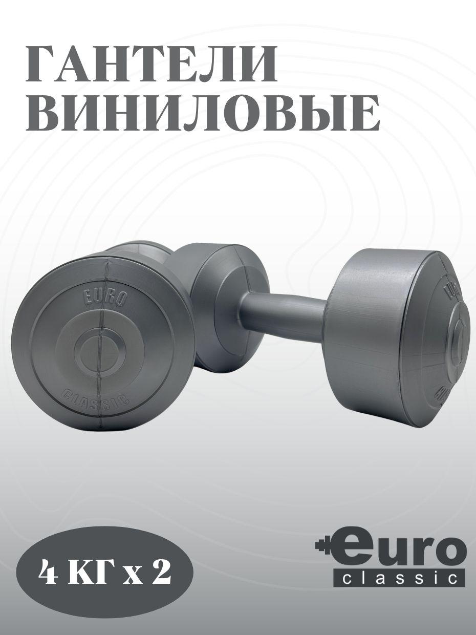 Euro Classic Гантели, 2 шт. вес 1 шт: 4 кг