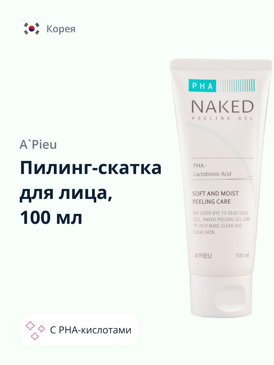 Пилинг-гель для лица A'PIEU NAKED Скатка с PHA-кислотами 100 мл