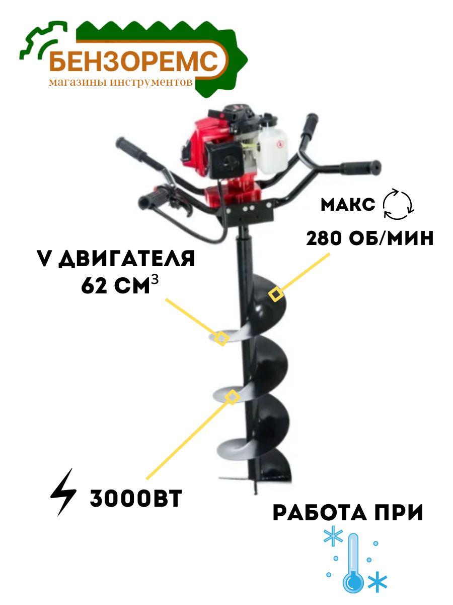 Мотобур бензиновый / Ледобур / для зимней рыбалки BRAIT AG-63/000 ( 4 л.с, 62 куб/см ) БЕЗ ШНЕКА