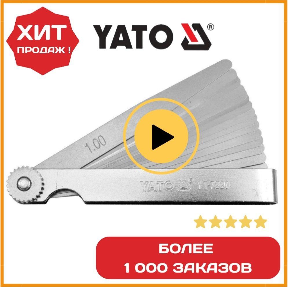 Щупы измерительные 17 шт. 100 мм 0.02-1 мм YATO YT-7220-1