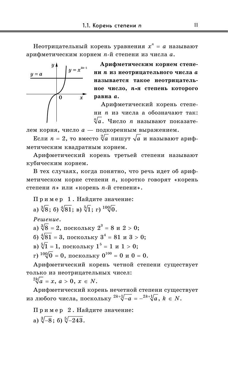 https://cdn1.ozone.ru/s3/multimedia-n/6598696343.jpg