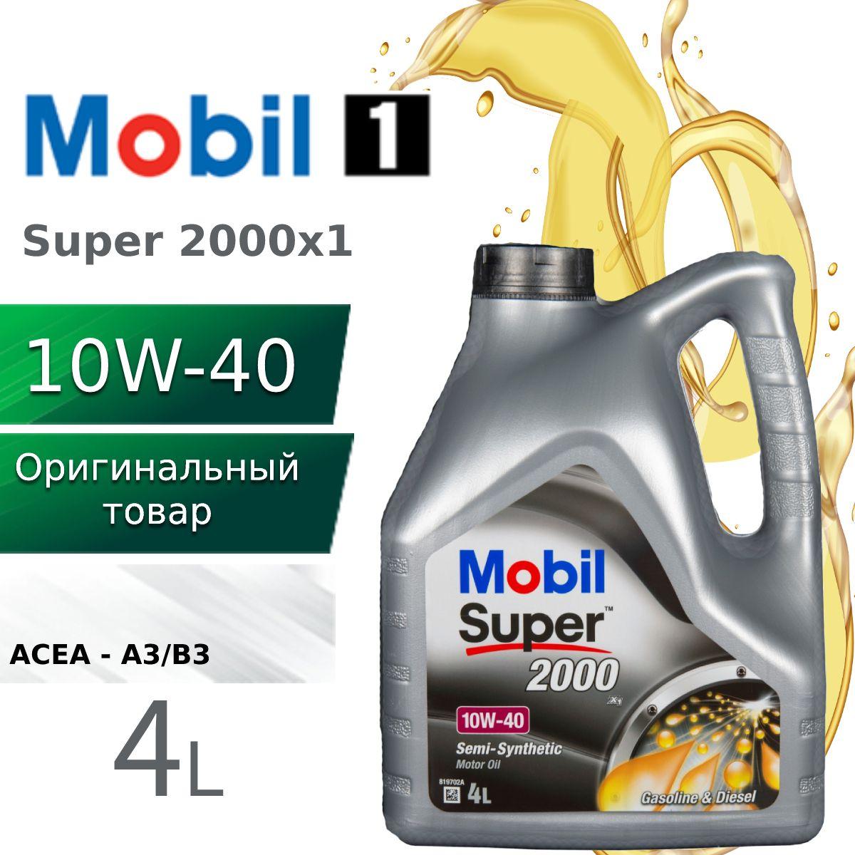 MOBIL SUPER 2000 X1 10W-40 Масло моторное, Полусинтетическое, 4 л