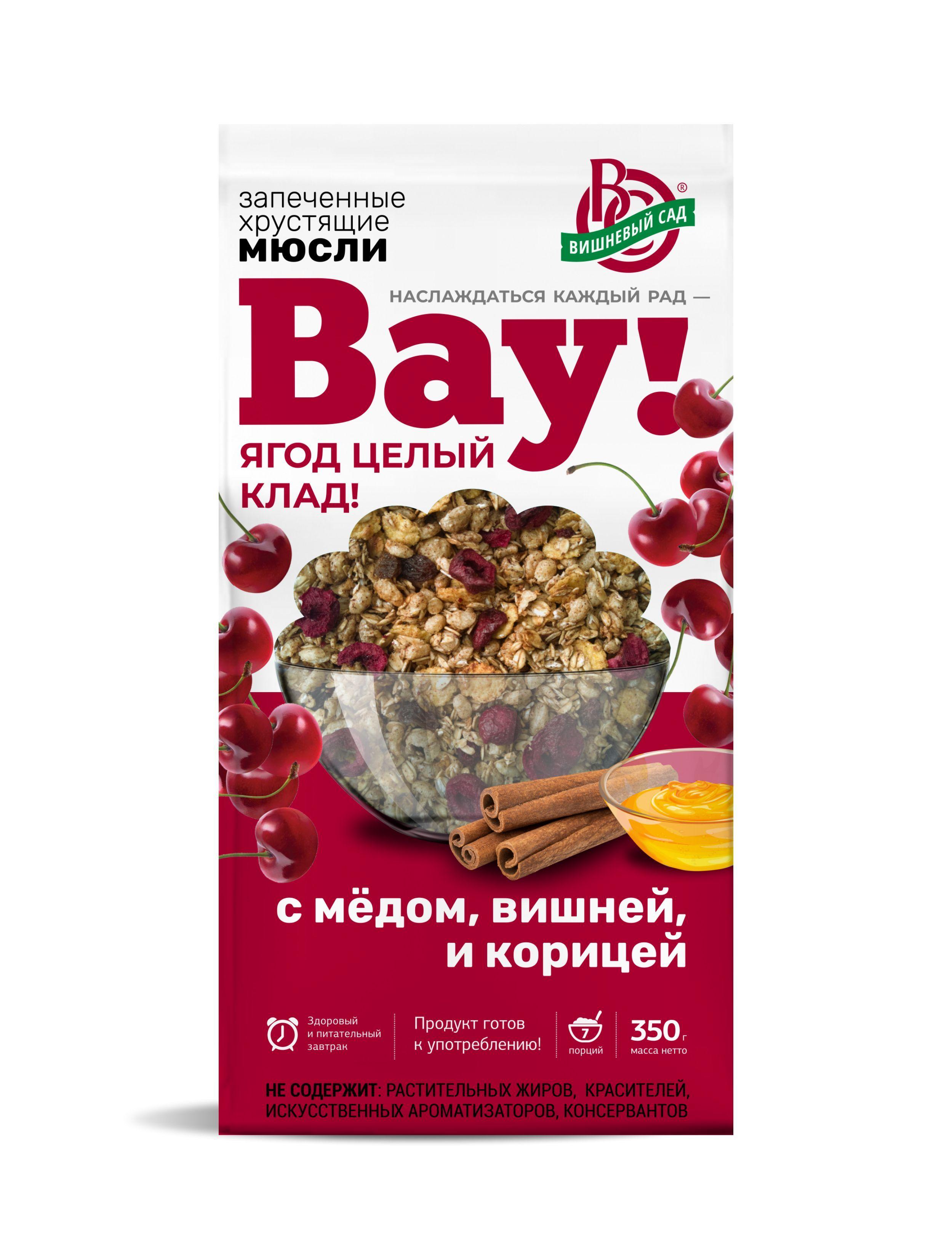 Мюсли запеченные "Вау" с медом, вишней и корицей. 4 шт. по 350 г.