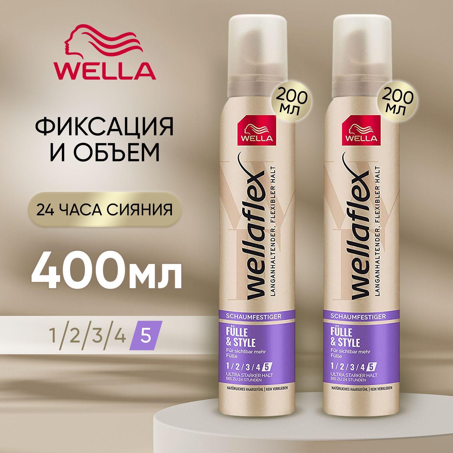 Мусс для волос Wella Wellaflex Fulle & Style 5 Насыщенность и стиль, сверхсильной фиксации, 400 мл, объем, стайлинг, средство для укладки / НАБОР (2 бутылочки по 200 мл)