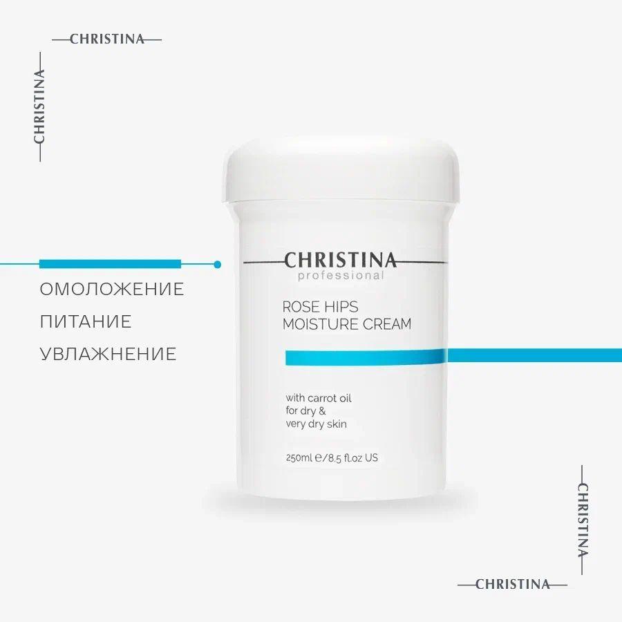 Christina Rose Hips MoistureCream with Carrot Oil for dry and very dry skin Увлажняющий крем с маслом моркови для сухой и очень сухой кожи лица Шиповник 250 мл.