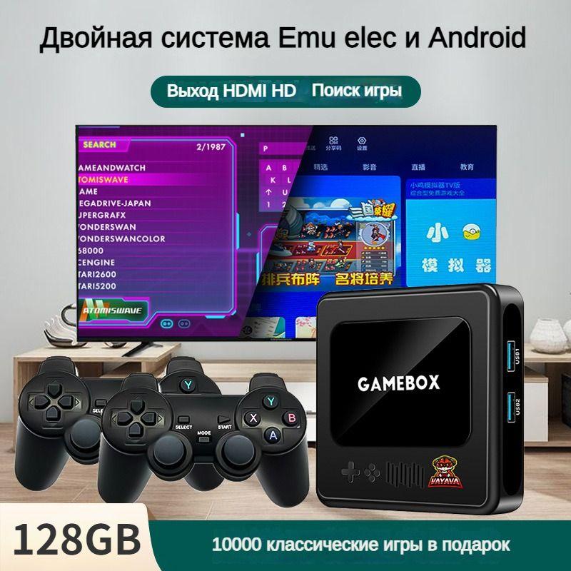 Игровая приставка для телевизора, консоль для детей из 90х