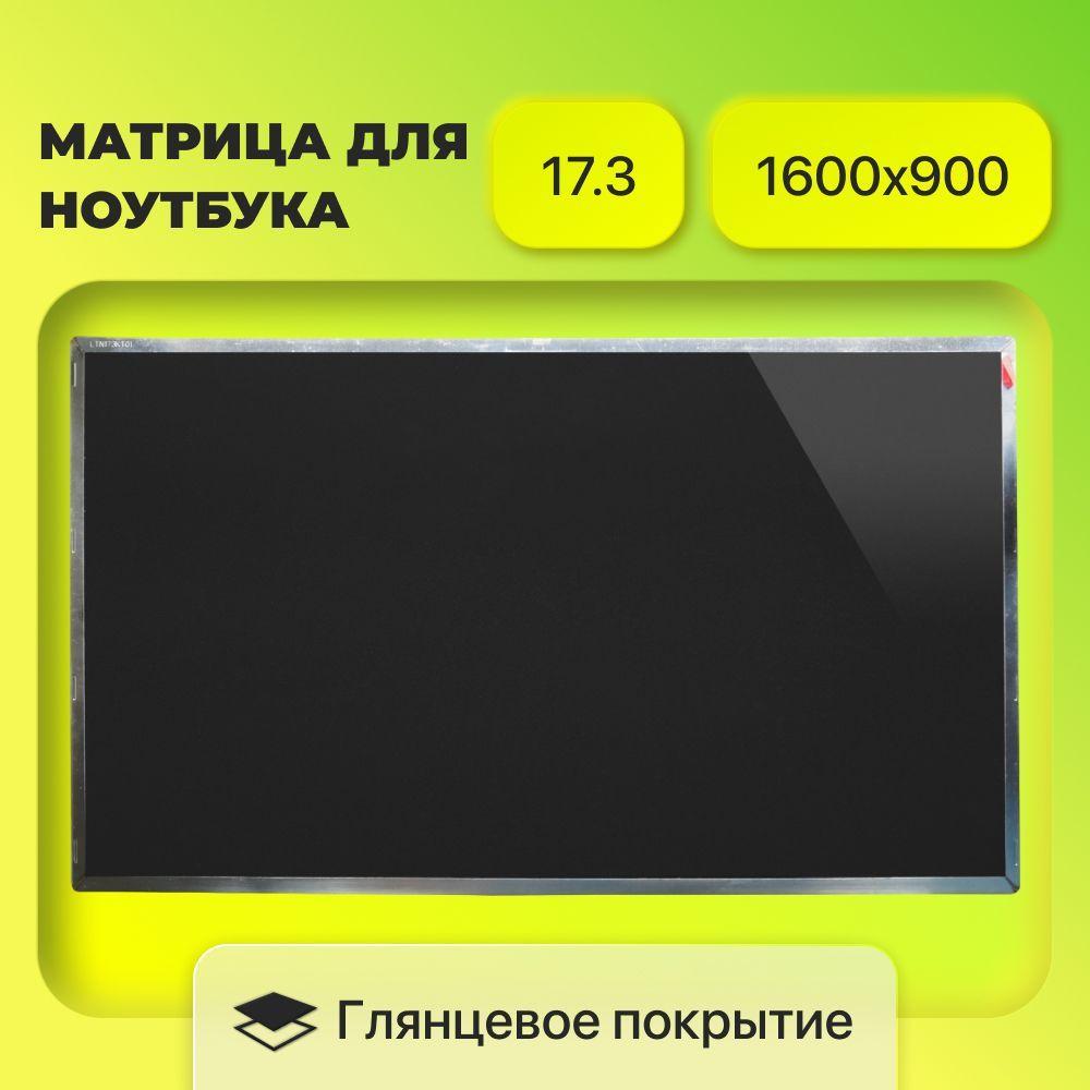 Матрица (экран) N173FGE-L23 / LTN173KT01 / B173RW01 V.4 / разрешение 1600x900 / разъем 40 / Глянцевая (С разбора)