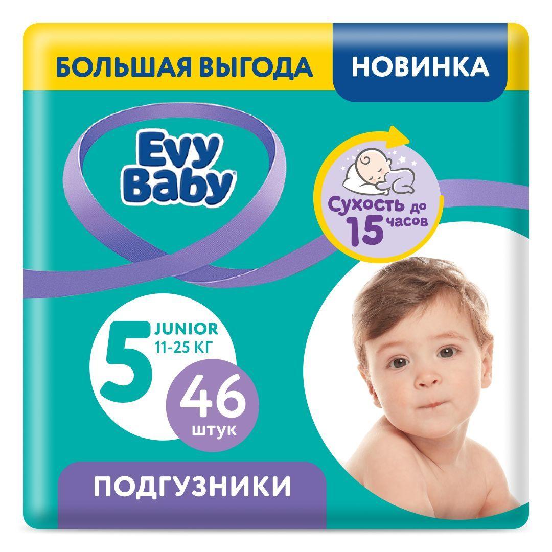 Подгузники Evy Baby Junior 11-25 кг (Размер 5/XL), 46 шт