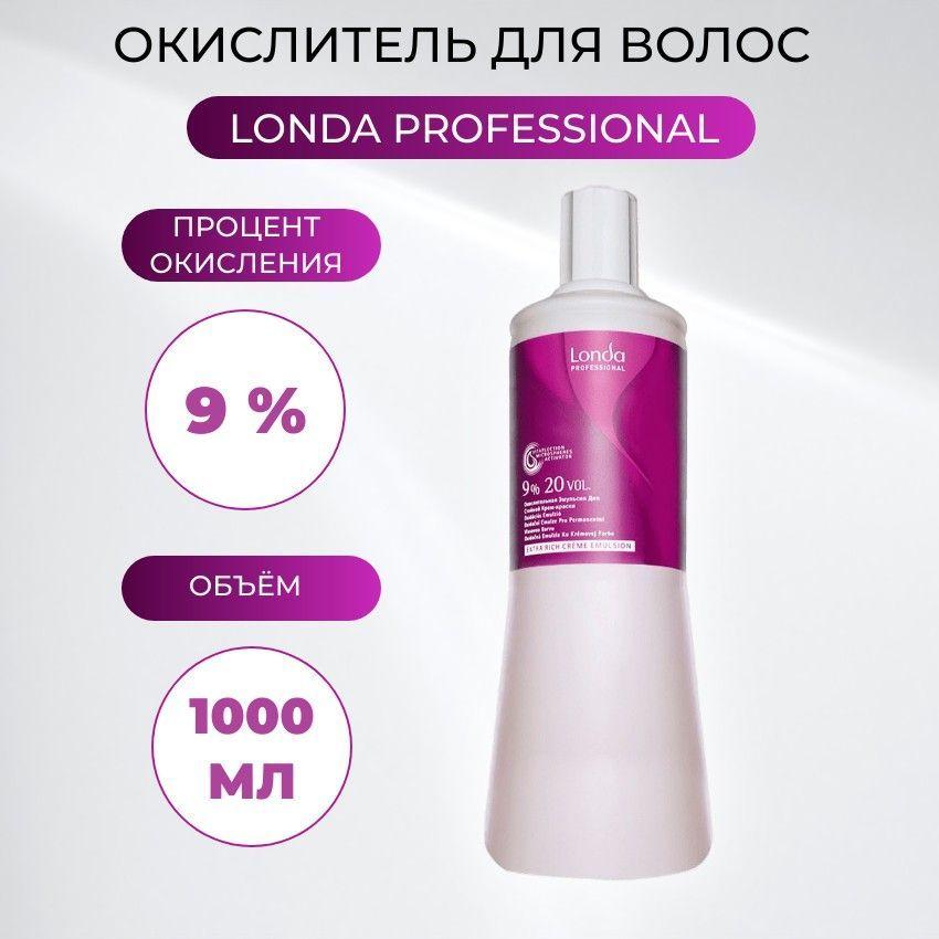 Окислительная эмульсия 9% Londa Professional 1000 мл