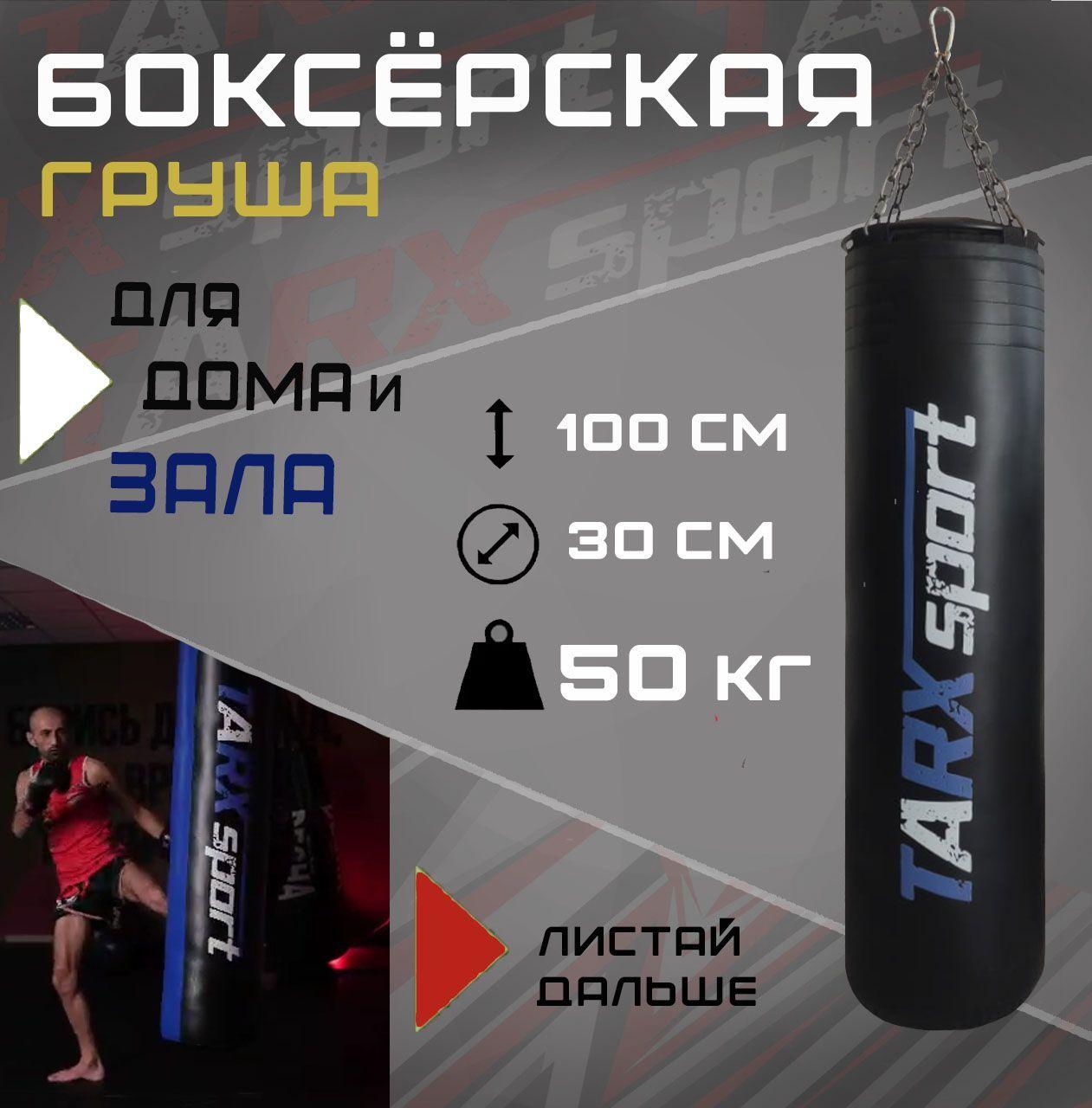 Боксерский мешок груша TARX-sport PRO 50 кг черно-синий