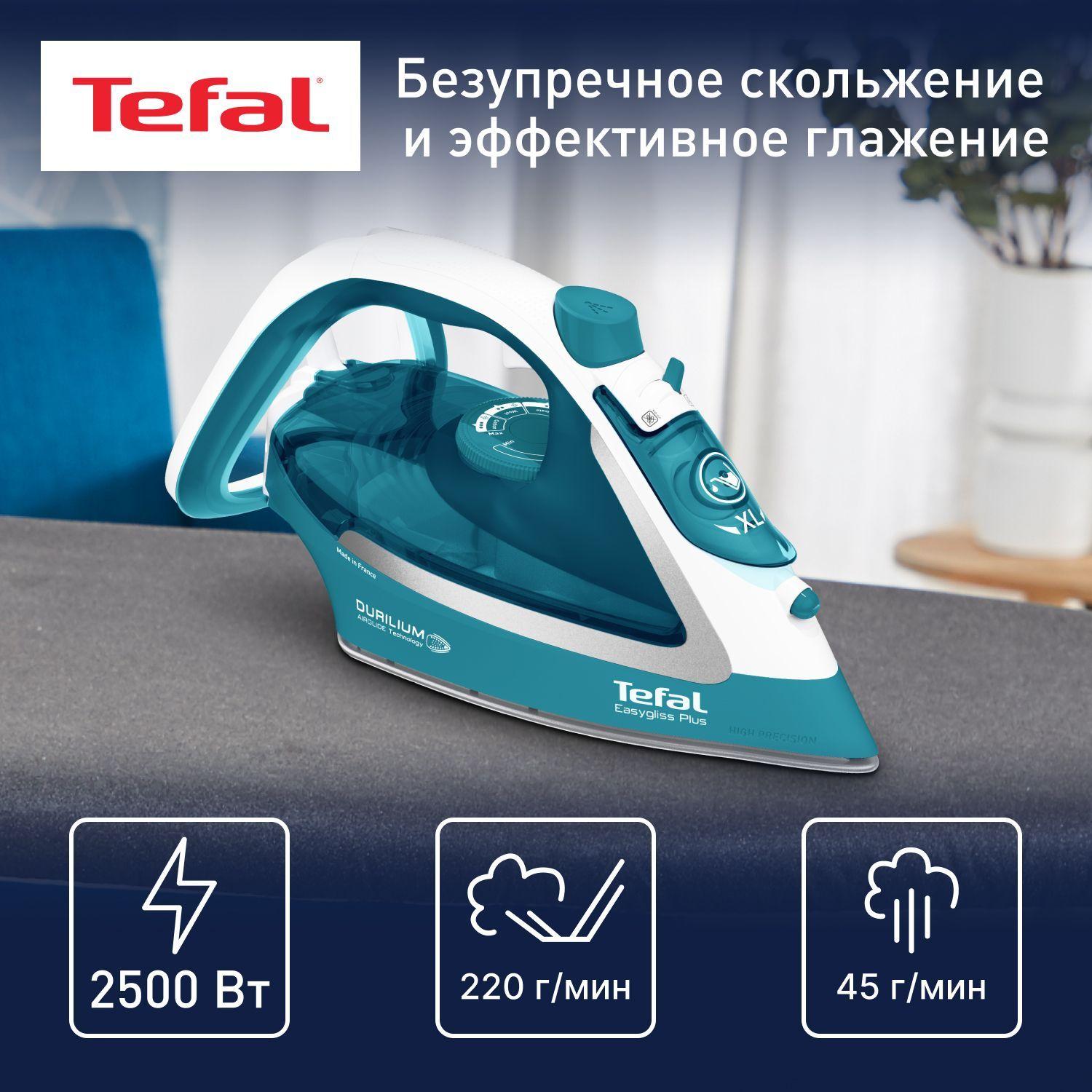 Паровой утюг Tefal Easygliss Plus FV5737E0 c паровым ударом 220 г/мин, подошвой Durilium Airglide, автоотключением, противокапельной системой, 2500 Вт, бирюзовый