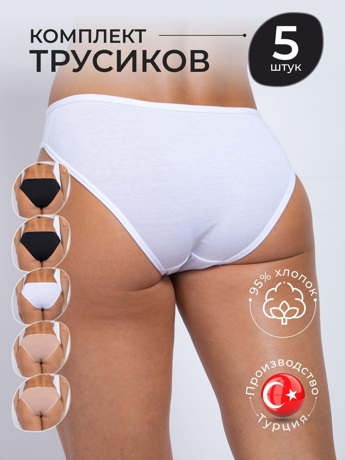 Комплект трусов слипы ALYA Underwear Нижнее белье, 5 шт