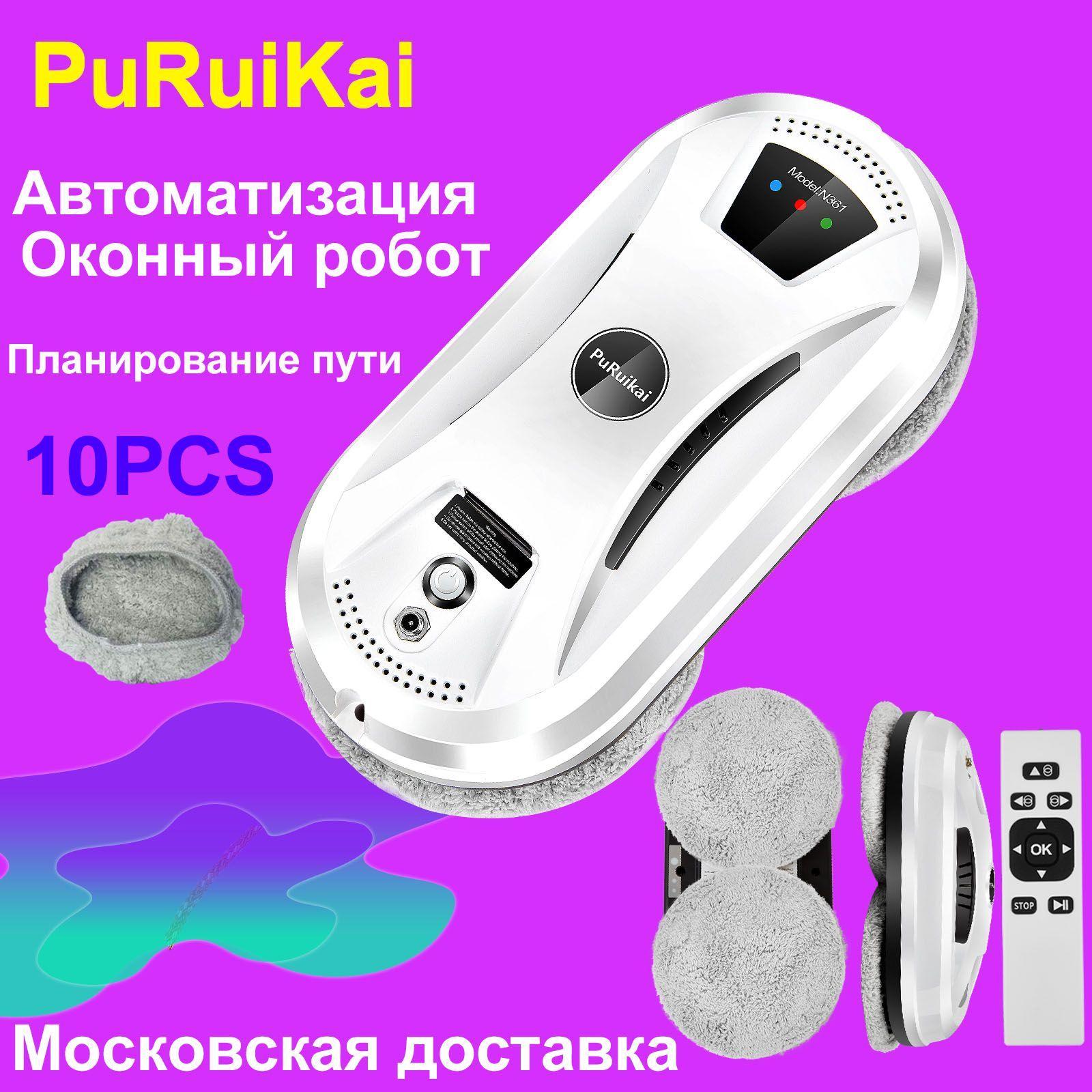 PuRuikai Робот для мойки окон N361, белый