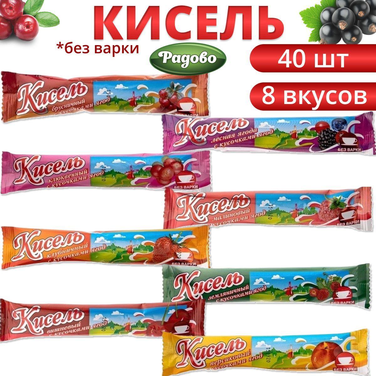 Радово / Кисель быстрого приготовления 40 шт по 25г. АССОРТИ / На натуральном соке