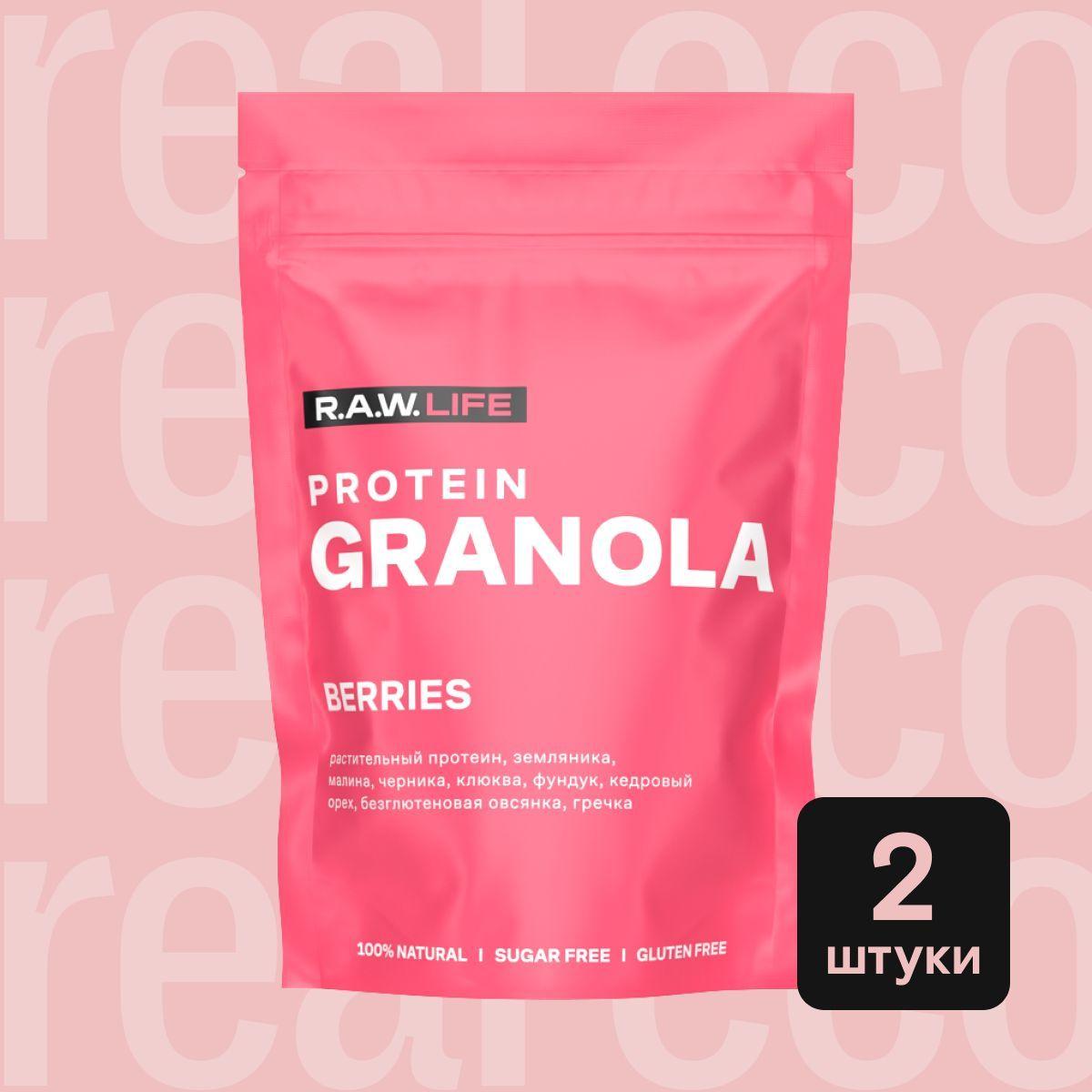 Протеиновая гранола без сахара R.A.W. LIFE PROTEIN GRANOLA Ягодная, полезный завтрак, мюсли, 2 упаковки по 220 г