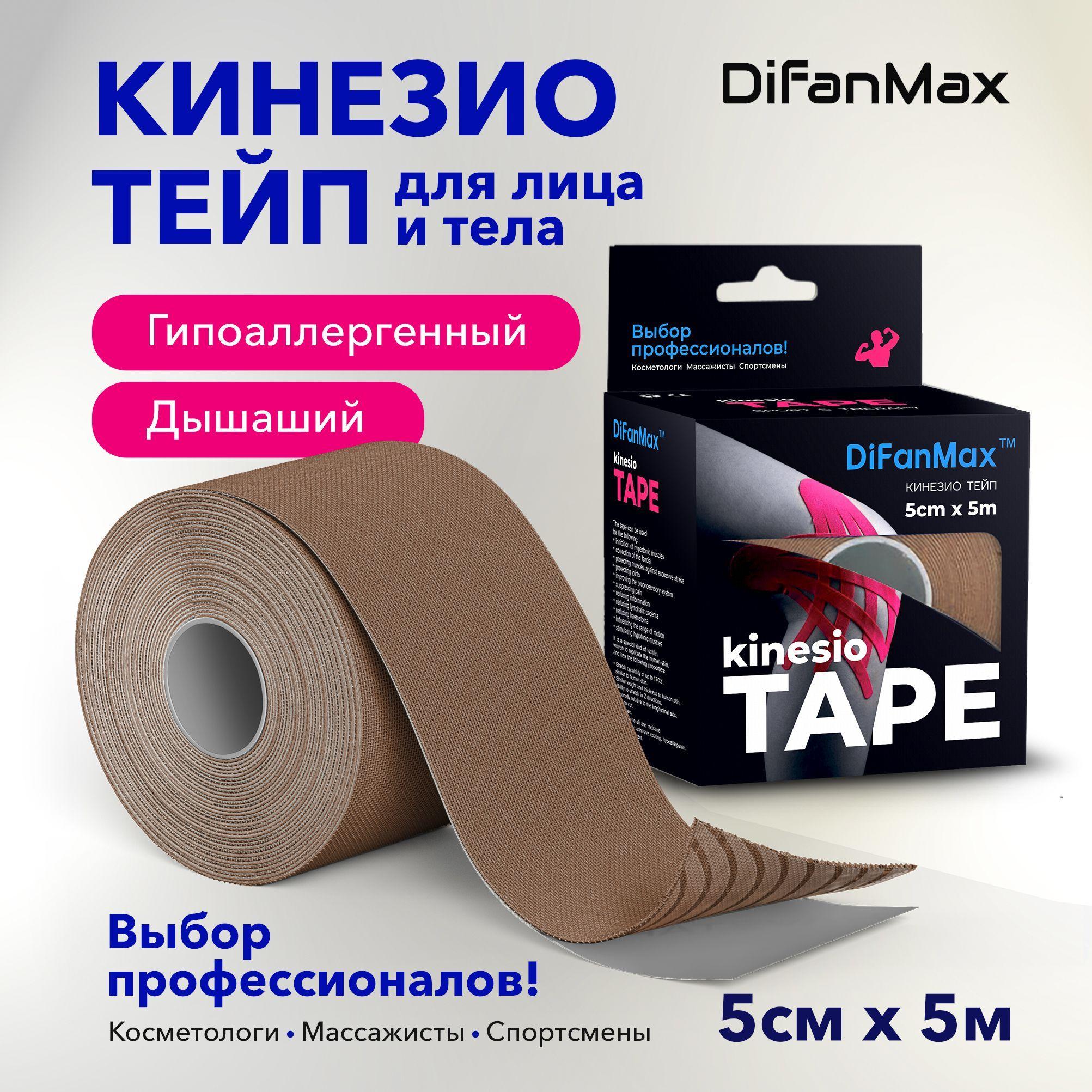 Difanmax Кинезиотейп 5см Х 500 см