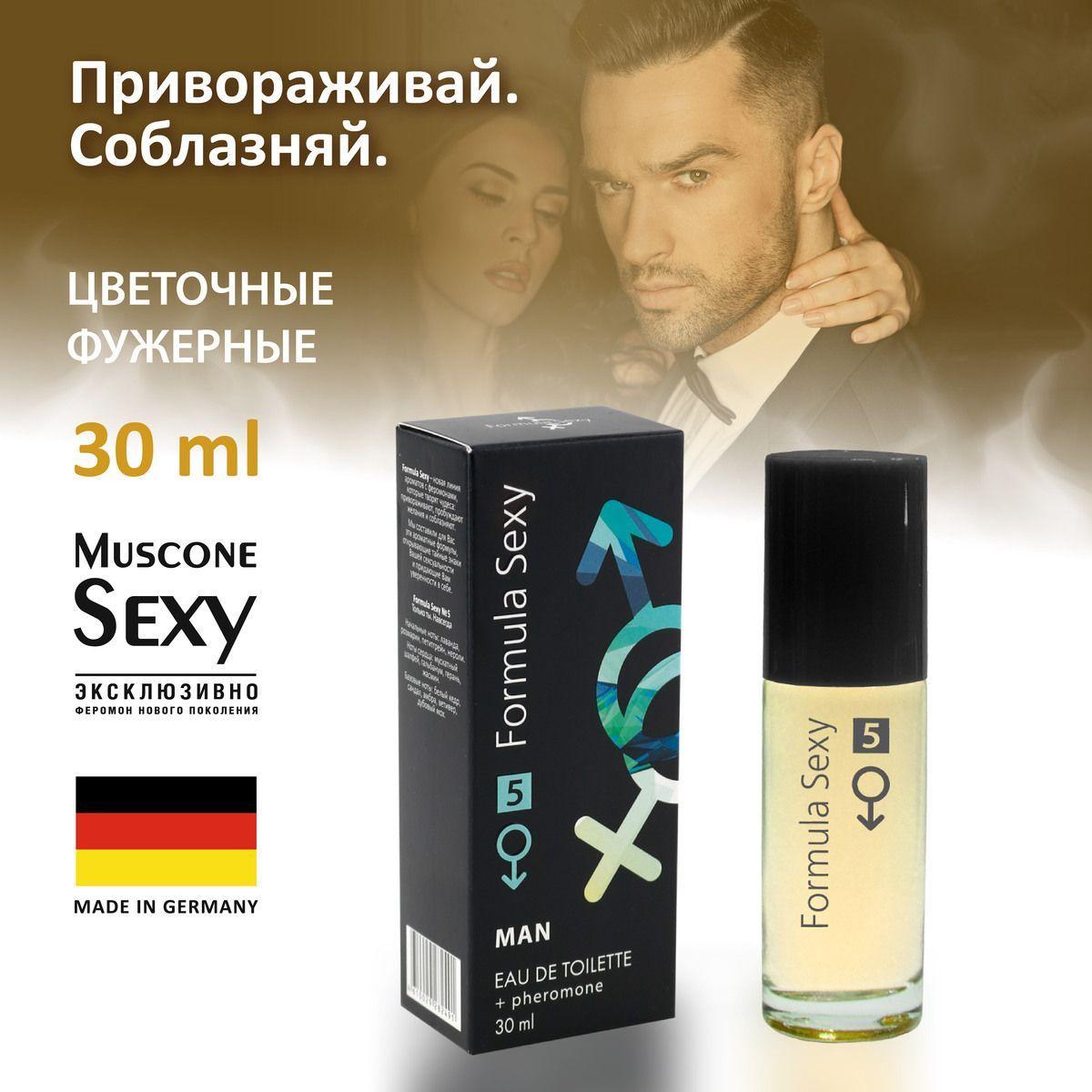 Туалетная вода мужская с феромонами Formula Sexy №5 30 мл лаванда шалфей амбра