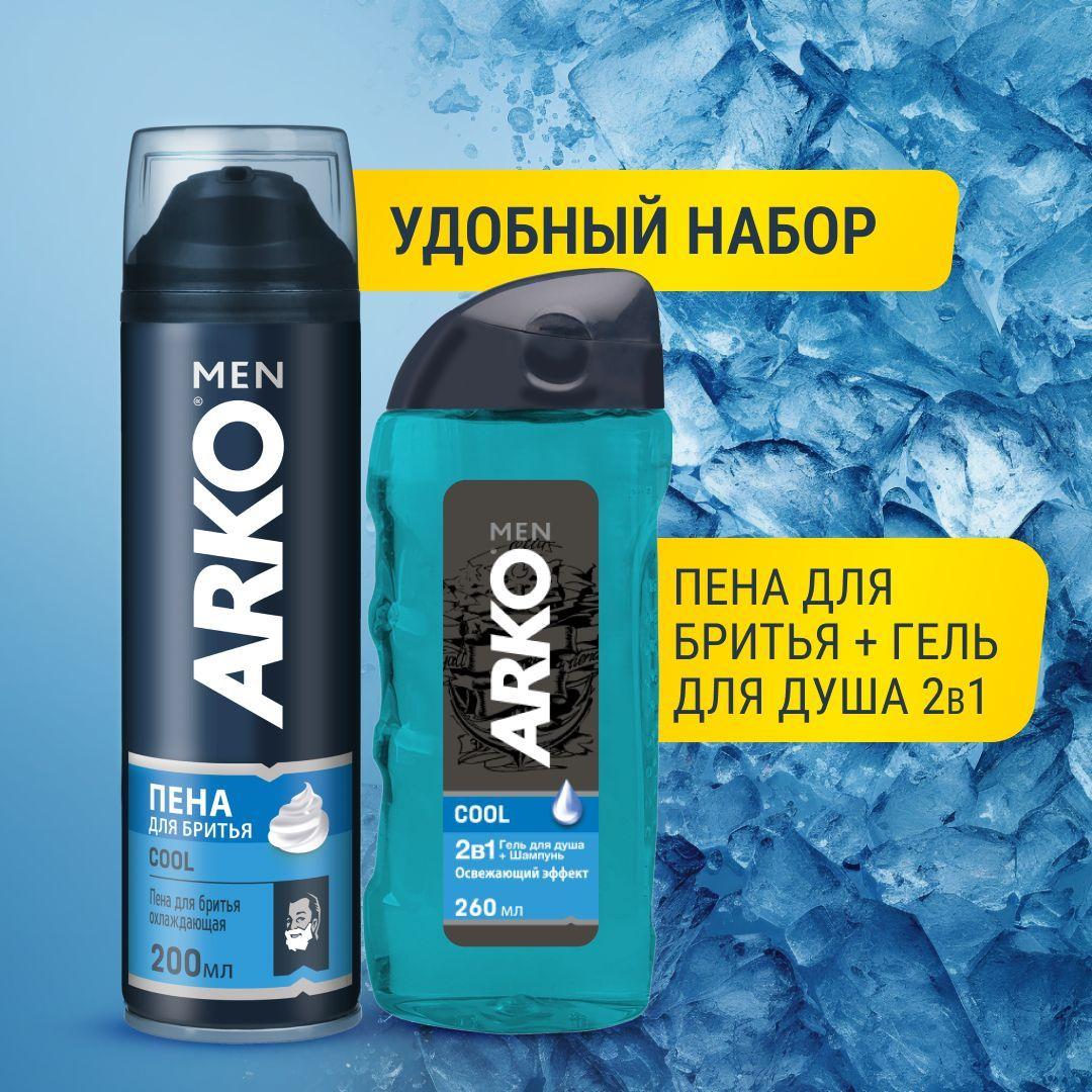 ARKO Men Набор Cool пена для бритья 200 мл + гель для душа 260 мл