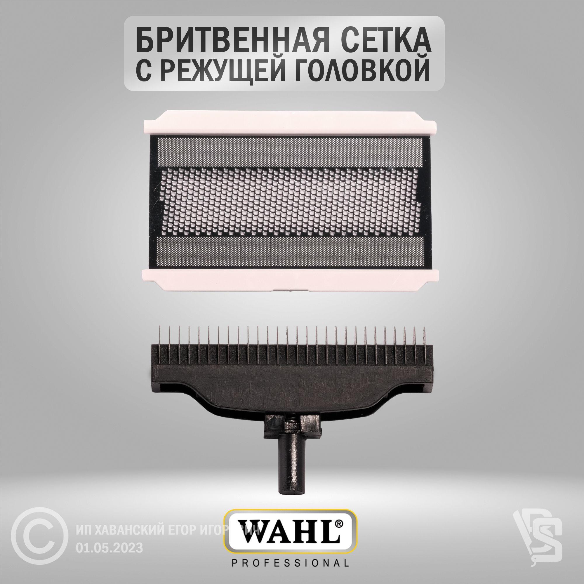 Сменный блок лезвия для электробритвы Travel Shaver 3615