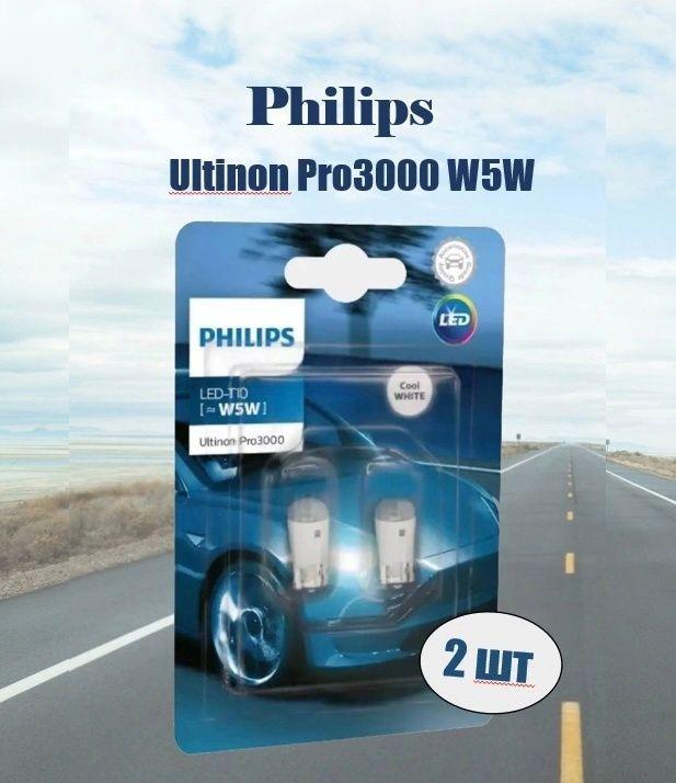 Светодиодные лампы Ultinon Pro3000 W5W (T10, W2.1x9.5d) 6000K цвет чистый белый свет 11961U30CWB2, 2 шт