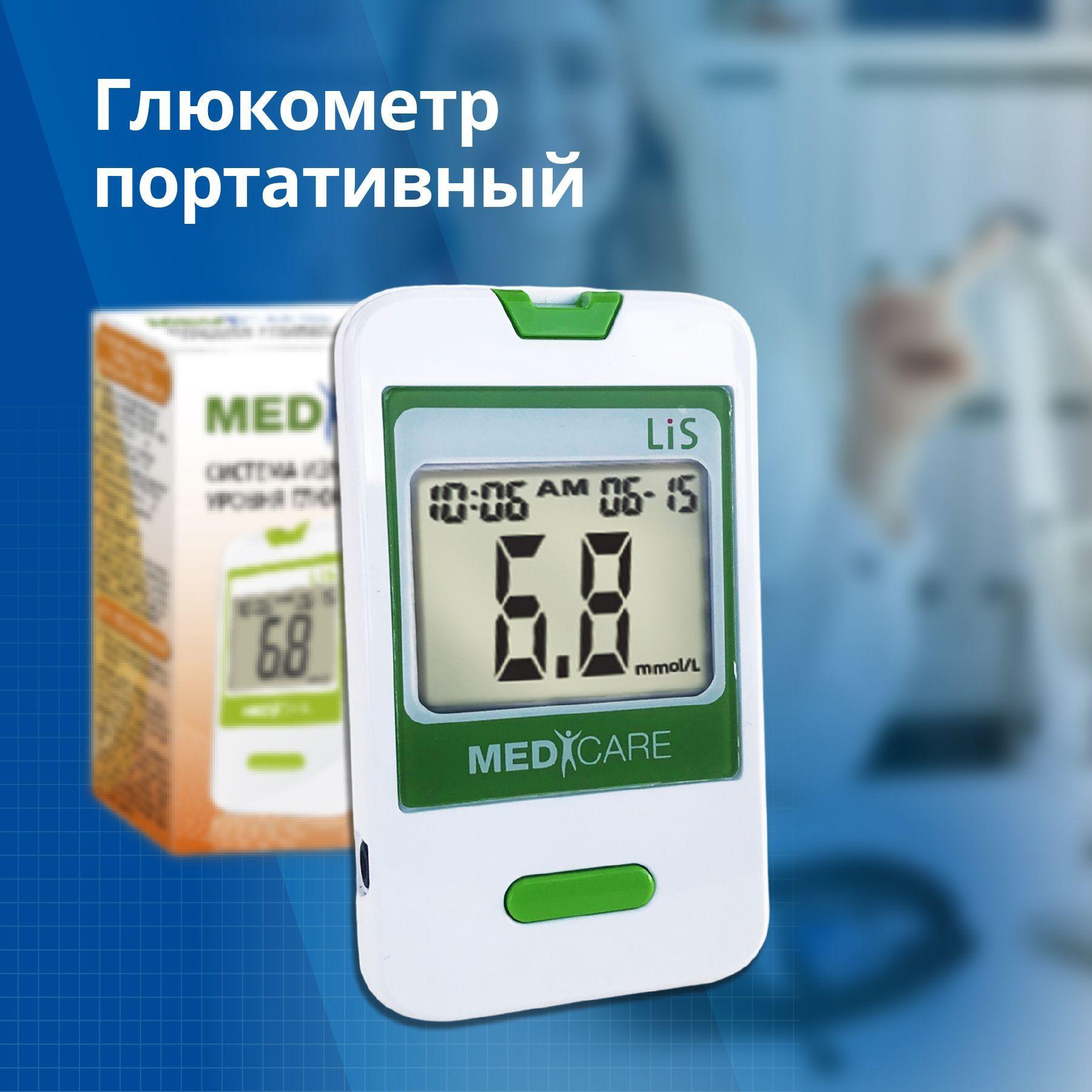 MediCare | Глюкометр Медикеа-ЛиС BG-101 x1